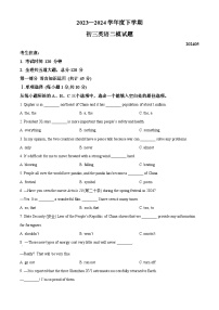 2024年黑龙江省齐齐哈尔市龙沙区中考二模英语试题（原卷版+解析版）