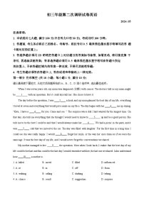 2024年江苏省苏州市吴中、吴江，相城区中考二模英语试题（原卷版+解析版）