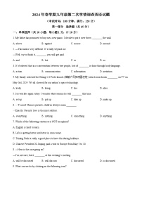 2024年江苏省泰州市泰兴市中考二模英语试题（原卷版+解析版）