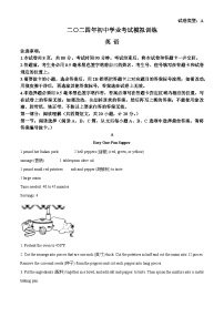 2024年山东省威海市环翠区中考一模英语试题（原卷版+解析版）
