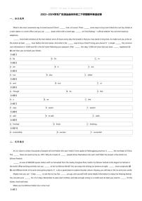 2023_2024学年广东清远连州市初二下学期期中英语试卷