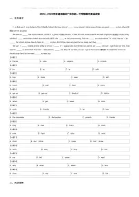 2023_2024学年湖北随州广水市初一下学期期中英语试卷