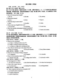 2024年湖南省长沙市青竹湖湘一外国语学校中考二模英语试卷