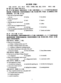 2024年湖南省长沙市青竹湖湘一外国语学校中考二模英语试卷