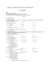 2024年浙江省宁波市初中学业水平考试英语试题（状元卷）