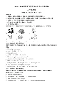 广西壮族自治区百色市田阳区2023-2024学年八年级下学期期中考试英语试题（原卷版+解析版）