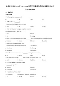 吉林省长春市九台区2023-2024学年八年级下学期期中教学质量检测英语试题