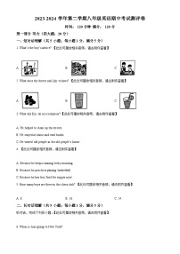 安徽省蚌埠市怀远县2023-2024学年八年级下学期期中英语试题（原卷版+解析版）