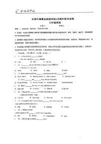 广东省东莞市塘厦金桂园学校2023-2024学年七年级下学期四月英语段考卷