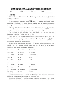 东莞市长安实验中学2024届九年级下学期中考二模英语试卷(含答案)