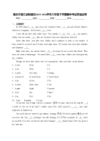 重庆市綦江县联盟校2023-2024学年八年级下学期期中考试英语试卷(含答案)