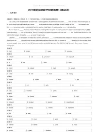 2024年浙江舟山定海区中考三模英语试卷（金衢山五校）