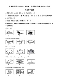 2024年广东省惠州市惠城区河南岸中学中考一模英语试题