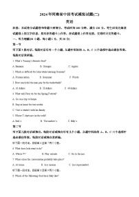 2024年河南省周口市郸城县两校联考中考二模英语试题