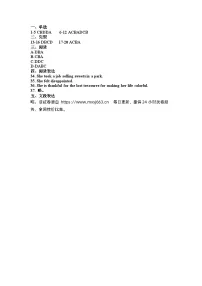 2024年北京市顺义区九年级下学期一模英语试题