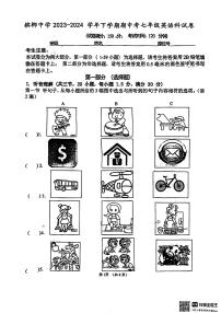 福建省厦门市槟榔中学 2023-2024学年下学期七年级期中考试英语试卷