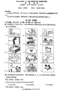 福建省厦门市莲花中学2023-2024学年八年级下学期期中检测英语试卷