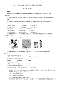 山东省德州市乐陵市2023-2024学年下学期期中考试八年级英语试题