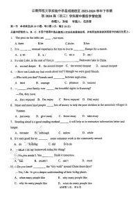 2024年云南师范大学实验中学昆明湖校区九年级中考模拟考试英语试题