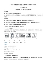 04，2024年广西壮族自治区贵港市中考二模英语试题（含听力）