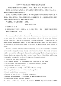 06，2024年山东省济南市中考英语模拟套卷