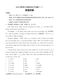 10，2024年广东省韶关市新丰县九年级学业水平监测（一）英语试题