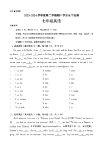 11，广东省韶关市新丰县2023-2024学年七年级下学期期中考试英语试题