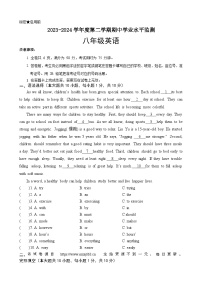 13，广东省韶关市新丰县2023-2024学年八年级下学期期中考试英语试题