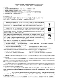 14，浙江省杭州市闻涛中学2023-2024学年下学期期中教学质量检测八年级英语试题卷