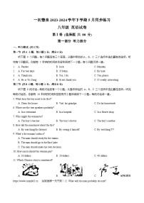 01，湖北省武汉一初慧泉中学2023-2024学年下学期5月同步练习八年级 英语试卷