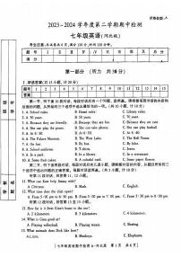 04，陕西省咸阳市永寿县校联考2023-2024学年七年级下学期期中英语试题