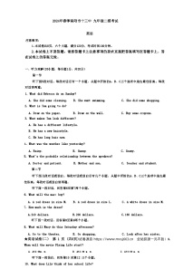 07，2024年河南省南阳市卧龙区第十三中学校中考二模英语试题