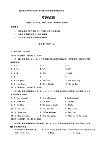 06，重庆市南开中学校2023-2024学年七年级上学期期中考试英语试卷