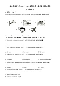 甘肃省天水市秦安县兴国中学、中山中学联考2023-2024学年八年级下学期期中英语试题