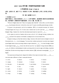 广东省深圳市龙岗区2023-2024学年八年级下学期学科素养期中诊断英语试题