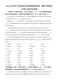 广东省深圳市罗湖区翠园实验学校、桂圆中学等学校2023-2024学年八年级下学期期中英语试题