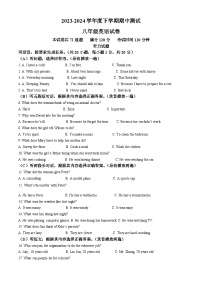 辽宁省丹东市凤城市2023-2024学年八年级下学期期中考试英语试题