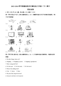 福建省泉州市德化县2023-2024学年八年级下学期期中英语试题（原卷版+解析版）