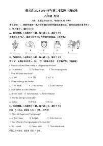 新疆维吾尔自治区和田地区墨玉县2023-2024学年八年级下学期期中英语试题（原卷版+解析版）