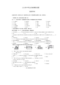 2024年甘肃省陇南市武都区中考模拟英语试卷