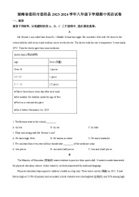 湖南省岳阳市岳阳县2023-2024学年八年级下学期期中英语试题（原卷版+解析版）