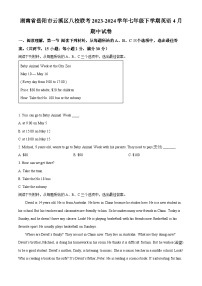 湖南省岳阳市云溪区八校2023-2024学年七年级下学期期中英语试题（原卷版+解析版）