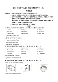 2024年河北省邢台市信都区部分学校中考二模英语试题（含答案)