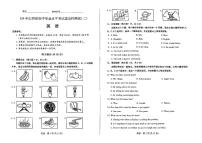 2024年山西省中考英语二模试题及答案