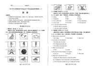 2024年山西省中考英语二模试题及答案