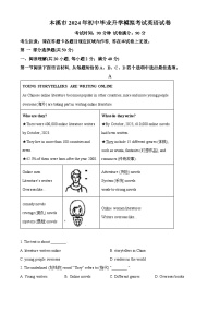 2024年辽宁省本溪市中考二模英语试题（原卷版+解析版）