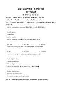 黑龙江省大庆市肇源县五校联考2023-2024学年八年级下学期期中英语试题（原卷版+解析版）
