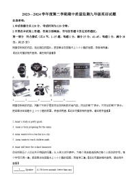 山东省枣庄市峄城区2023-2024学年九年级下学期期中质量检测英语试题（原卷版+解析版）