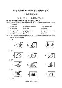 2024年哈尔滨德强学校七年级（下）期中英语试卷和答案