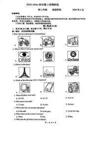 江苏省苏州市工业园区西安交通大学苏州附属初级中学2023-2024学年八年级下学期五月月考英语试卷